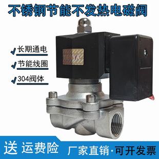 24V12V 塑封节能不发热304不锈钢电磁阀水阀气阀4分6分1寸AC220V