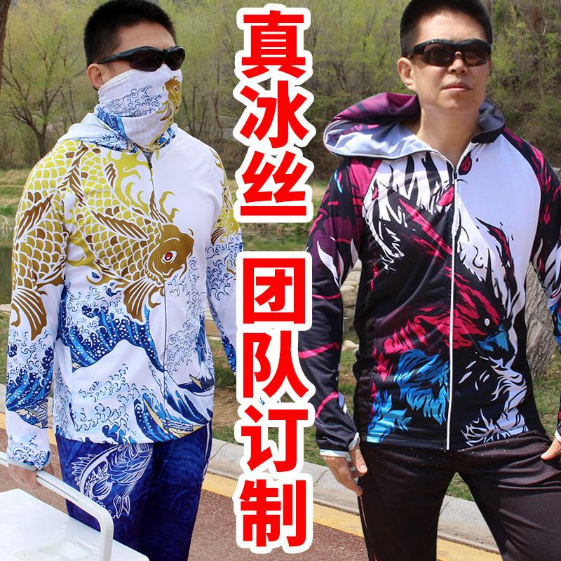 钓鱼防晒服男冰丝套装夏季服装男款垂钓服定制衣服速干超薄钓鱼服