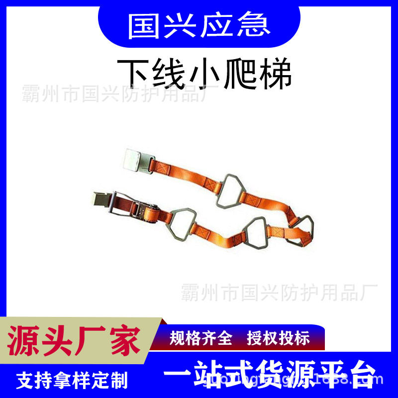 高空安全软脚梯ZF011110高空作业脚梯便携式更换配件蚕丝绳梯