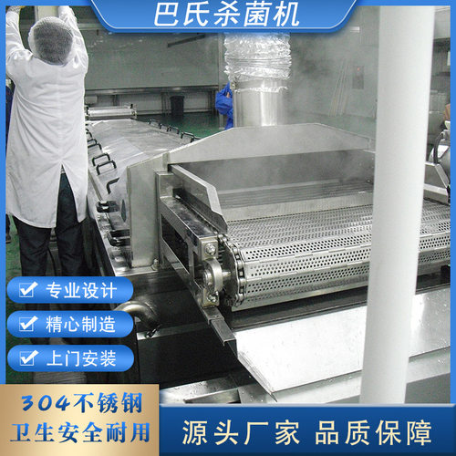 黄桃罐头巴氏杀菌机腌制咸菜漂烫杀菌设备低温水浴巴氏杀菌流水线