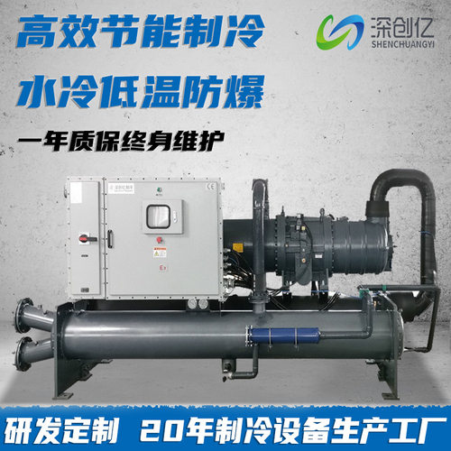 定制260P水冷螺杆式冷水机低温冷冻机冰水降温制冷机工业冷水机组