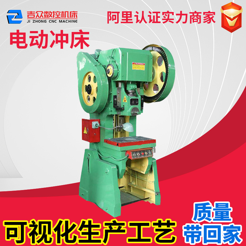 小型机械冲床10T16T25T40T63T80T100T125T160吨高速冲床 厂家供应