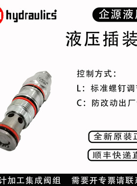 CBEA-LAN 平衡阀 sunhydraulics 全新原装正品 CBEALHN 插装阀