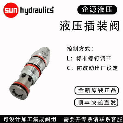 CBEA-LAN 平衡阀 sunhydraulics 全新原装正品 CBEALHN 插装阀