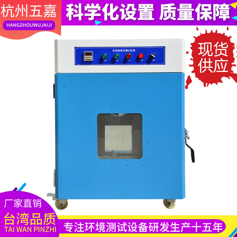 动力电池防爆箱 电池包防爆测试箱 电池防爆柜测试机 电池防爆箱,清洗/食品/商业设备,其他清洗机,淘宝优惠券,粉丝福利购,淘宝优惠卷