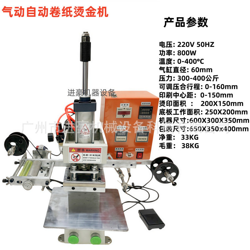 厂家直销台式气动烫金机烙印机皮革压花机LOGO商标名片烫金热压机,办公设备/耗材/相关服务,烫金机/压烫机,淘宝优惠券,粉丝福利购,淘宝优惠卷