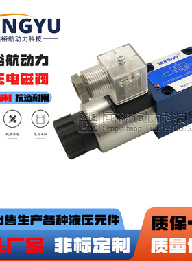 泰丰TAIFENG液压电磁阀TF-M-3SED6UK-1X/350CG24Z9K4 N9K4液压阀