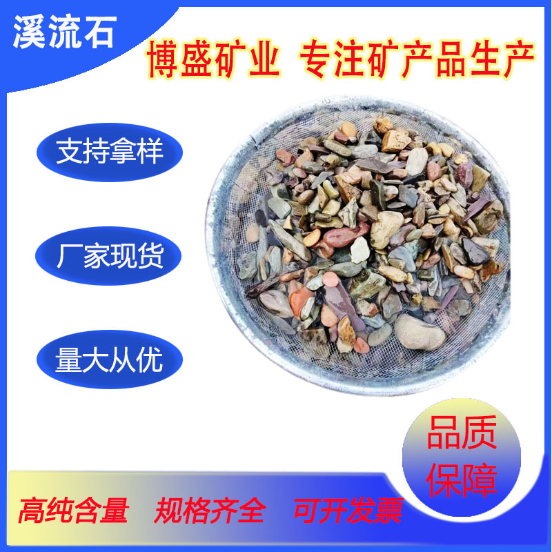 光滑圆润天然大矶砂溪流砂 水族装饰鱼缸底砂造景鹅卵石溪流石