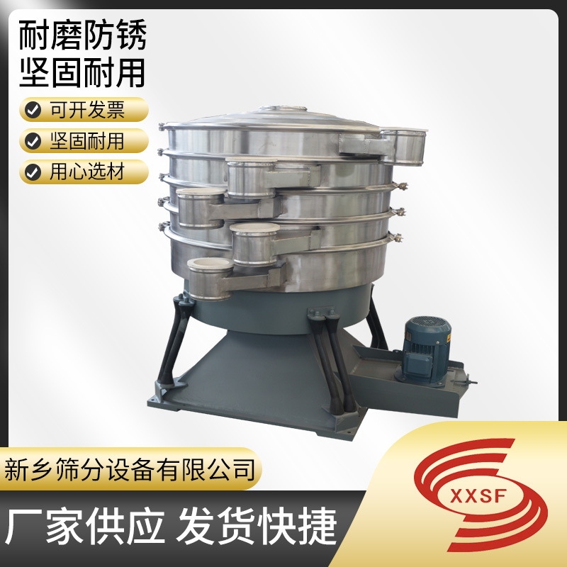 珠子圆形摇摆筛便于拆卸静电喷涂圆形振动筛价格灵芝粉过滤筛