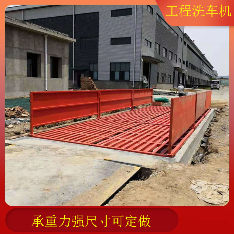 建筑工地洗轮机平板免基础洗车台工程车辆高压冲洗洗车机厂家