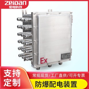 非标防爆配电箱 304不锈钢防爆接线箱 不锈钢防爆箱端子箱