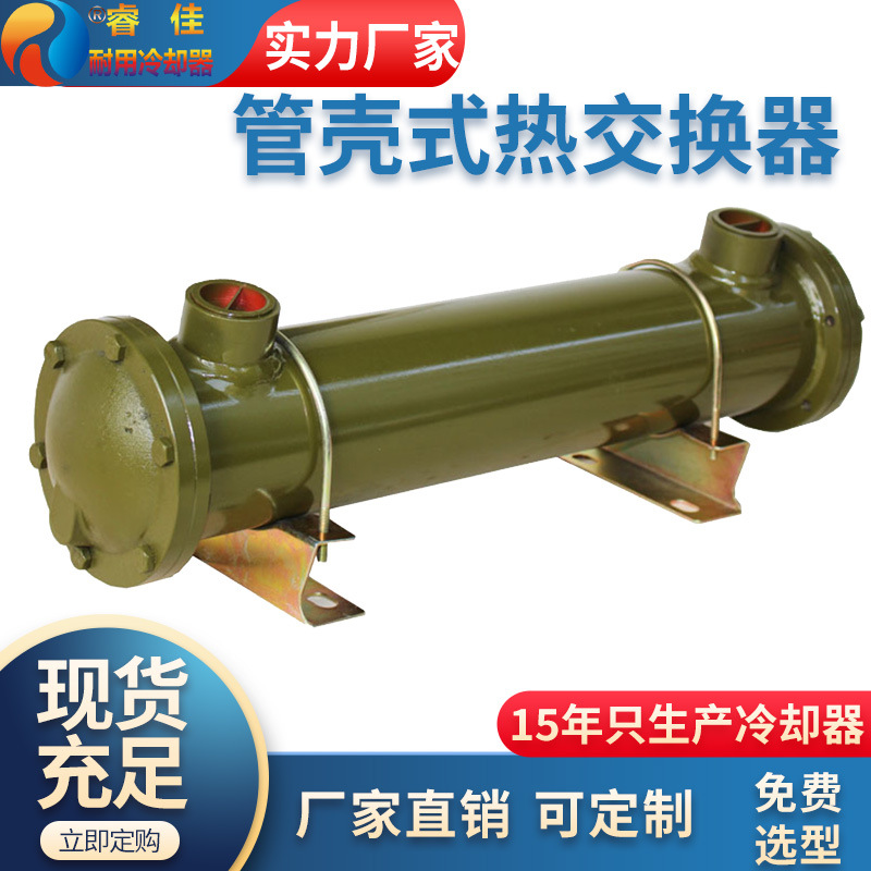 定制不锈钢冷却器BS液压油水冷却器液压站油冷却器 列管式冷凝器