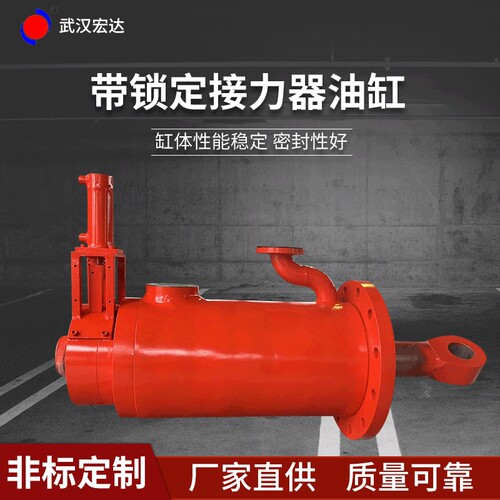 液压油缸 法兰液压系统带锁定接力器工程液压缸定购厂家工程油缸
