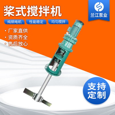 【兰江】立式水翼桨式搅拌机JBJ型灰浆砂浆搅拌循环混凝机不锈钢