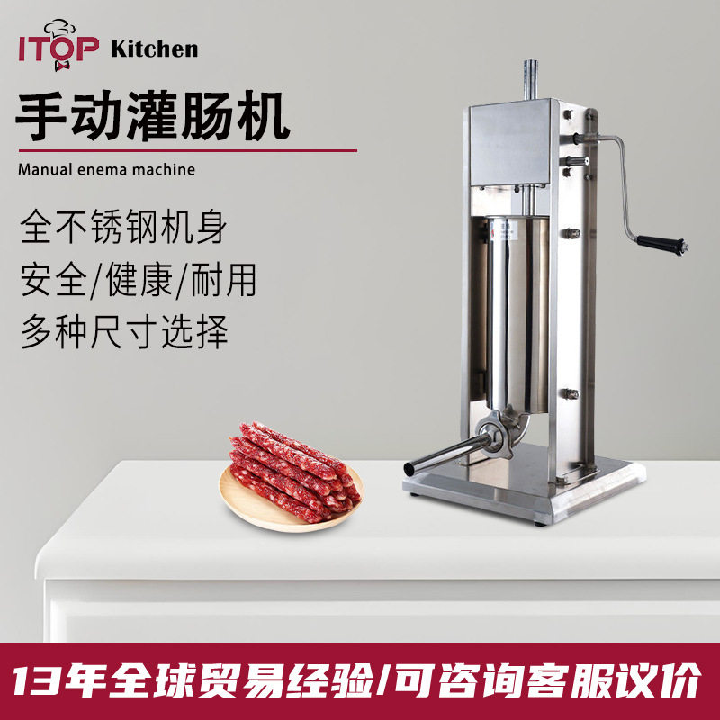 赞拓手动灌肠机食品级不锈钢立式灌肠机拉丁果香肠腊肠商用灌肠机