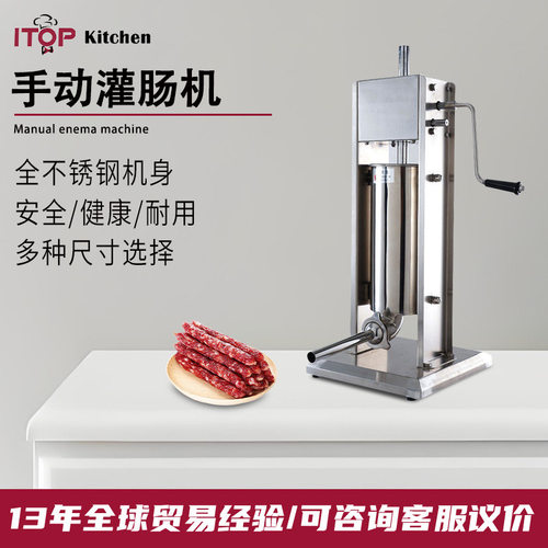 赞拓手动灌肠机食品级不锈钢立式灌肠机拉丁果香肠腊肠商用灌肠机