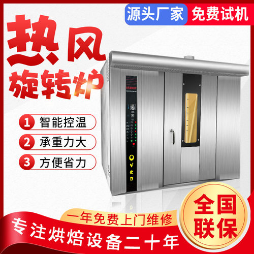 大型燃油烤鸭炉 柴油加热热风旋转炉 直销定时控温智能型商用烤箱