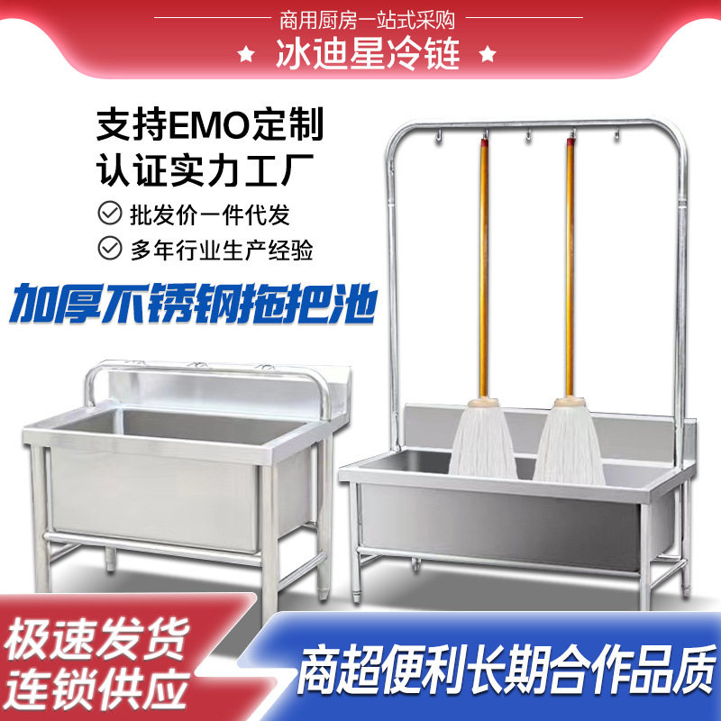 不锈钢拖把池商用带架子一体式洗拖把墩布池家用水槽阳台拖布池