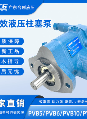 【厂家直销】PVB5/PVB6/PVB10/PVB15柱塞泵高压动力泵工程机械用