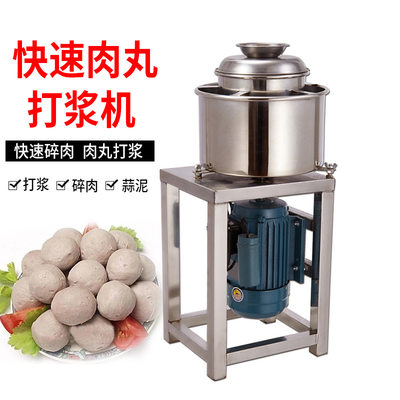 肉丸打浆机高速肉浆机多功能快速肉丸打浆机双桶外层制冷打浆