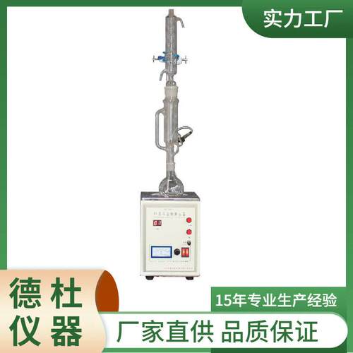 ST2292-1甲苯不溶物测定器