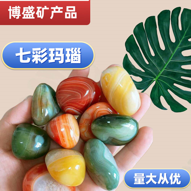 五彩天然水晶玛瑙碎石原石 鱼缸装饰摆件 小颗粒彩色雨花石玛瑙石