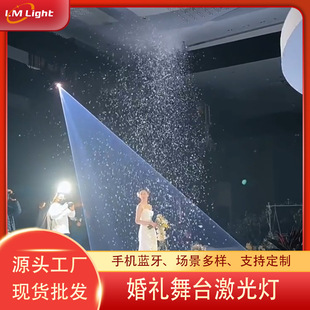 北极光全彩动画激光灯地标山体镭射灯时空隧道蓝牙婚礼舞台激光灯