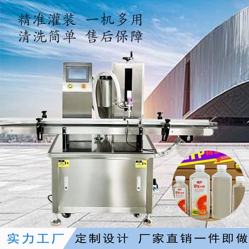 酱料糖浆灌装机转子泵草莓酱饮料护肤品类罐装机生产线加工定制