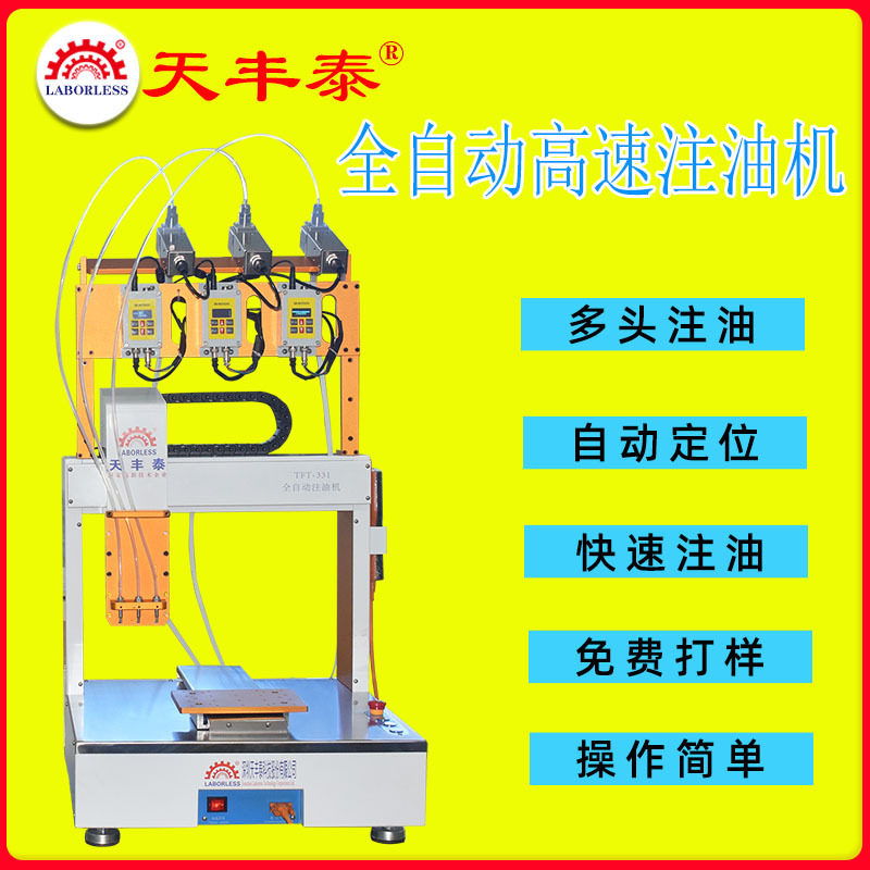 全自动注油机手动一次性雾化棒精密定量小型多头烟雾棒电子雾杆