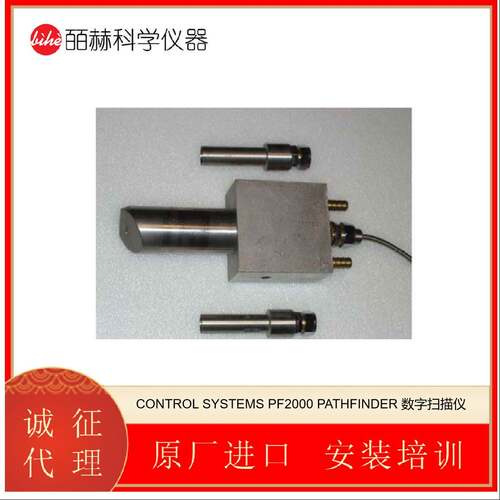 英国 CONTROL SYSTEMS PF2000 PATHFINDER 数字扫描仪