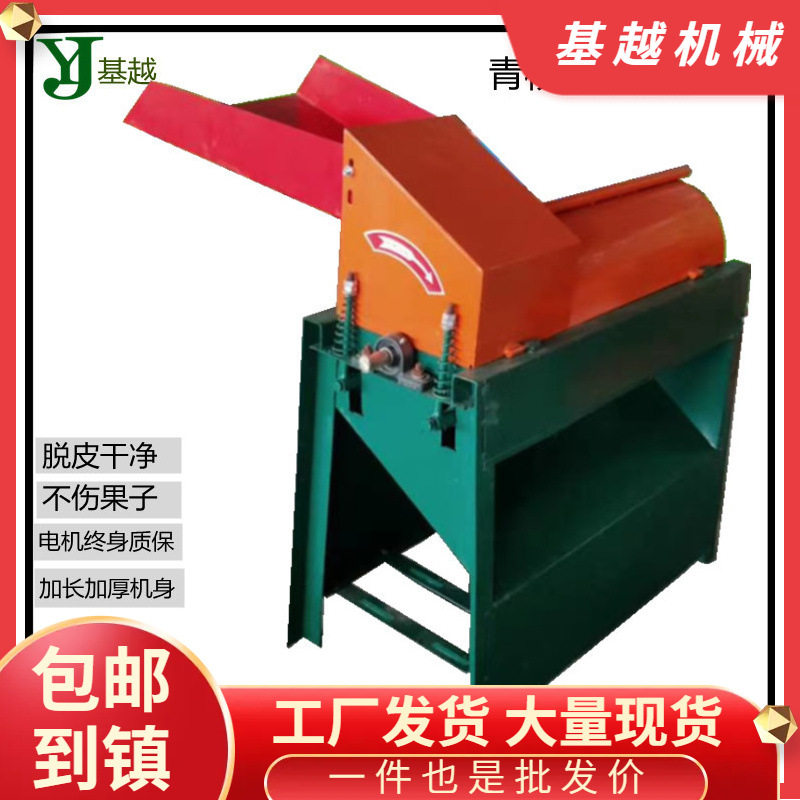 小型卧式青核桃脱皮机 鲜核桃清洗去皮机 电动核桃扒青皮机现货