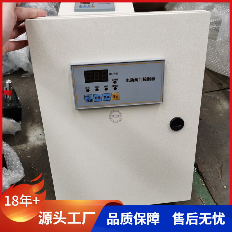 电动阀门一控一室内挂壁式控制箱电动阀门控制箱安全可靠