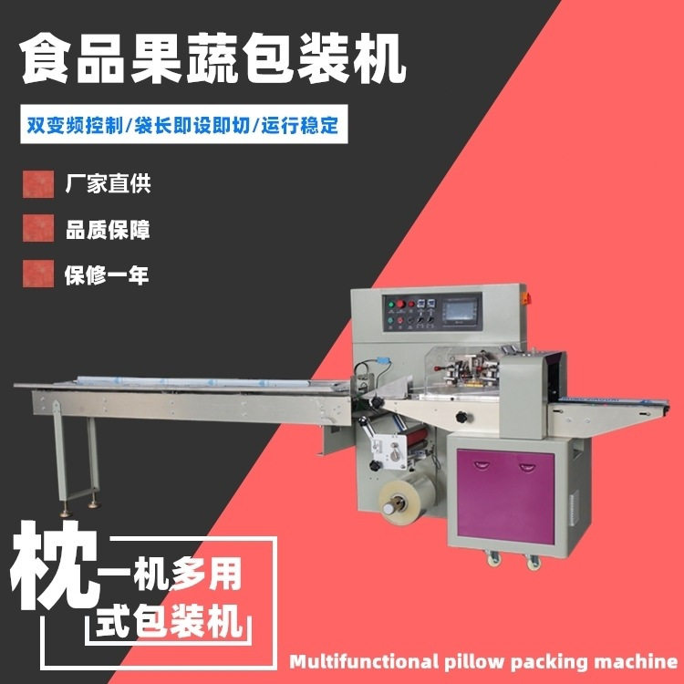广西百香果独立装袋包装机 水果包装机 枕式无花果自动充气包装机