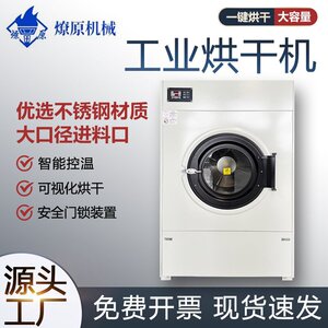 梵图15公斤滚筒式烘干设备大型商用全自动衣物床单被套布草干衣机