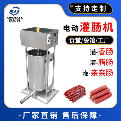 立式灌香肠制作机 小型灌腊肠机灌火腿肠机 不锈钢电动灌肠机商用