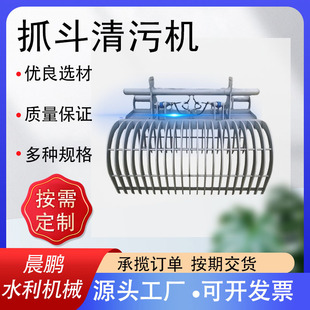 不锈钢抓斗式清污机水电站液压移动式清污机污水处理捞渣机