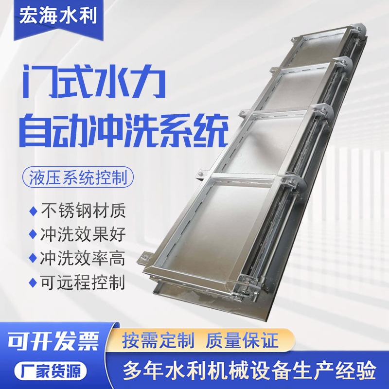 液压水力自动冲洗门雨水调蓄池门式冲洗设备拦蓄池自冲洗拍门