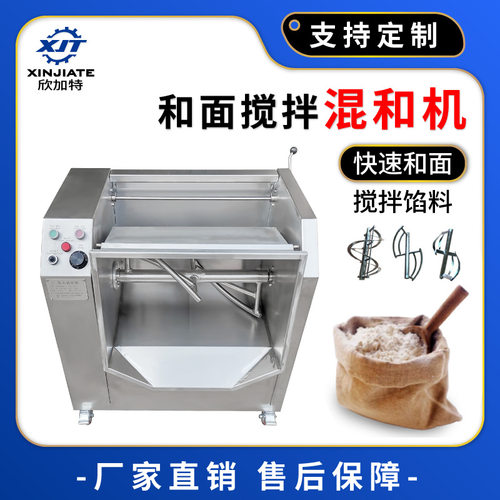 不锈钢打面拌面粉机全自动和面机商业用揉面机大型肉馅拌馅搅拌机