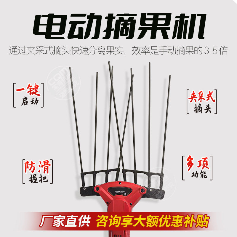 定制电动摘果机全自动高空水果采摘器充电式长杆设计果园农用设备,搬运/仓储/物流设备,立体仓库设备,淘宝优惠券,粉丝福利购,淘宝优惠卷