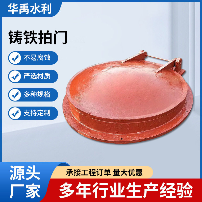 铸铁拍门侧翻上开拍门双侧开式浮箱拍门污水管道闸门止水闸门