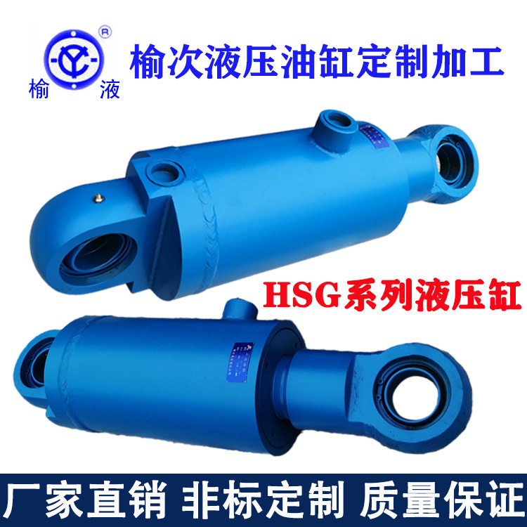 榆次液压油缸 厂家生产销售非标加工 CD/HSG系列双向单作用液压缸