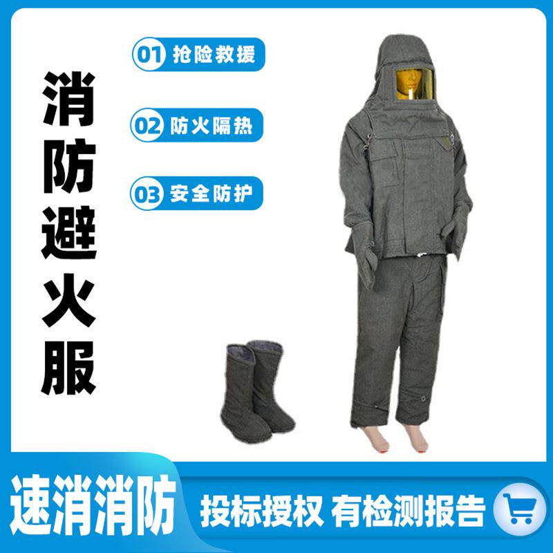 消防避火服耐高温隔热救援服分体式高温场所工作服抢险应急防火服