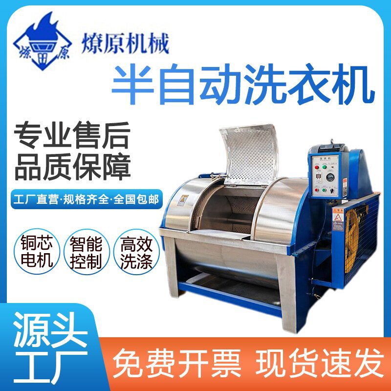 梵图牌工业洗布机酒店宾馆 卧式半自动水洗机100公斤不锈钢洗布机