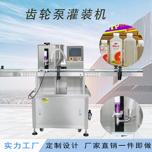小型液体灌装机果酱料罐装塑料玻璃瓶装定量分装机加工生产线设备