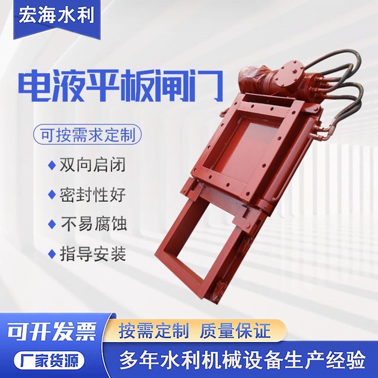 电液动推杆平板闸门液压插板阀不锈钢电动液动双缸驱动平板闸门