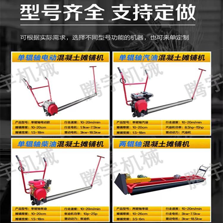 供应TYZD-6M 6棒混凝土摊铺排震一体机 源厂直供实惠耐用