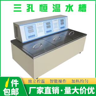 10SK恒温水浴锅 促销 上海PX 平轩科仪DK 8DA三孔三温恒温水槽DK
