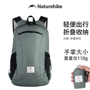 【云雁】挪客户外折叠背包登山包男防水徒步女大容量超轻化双肩包