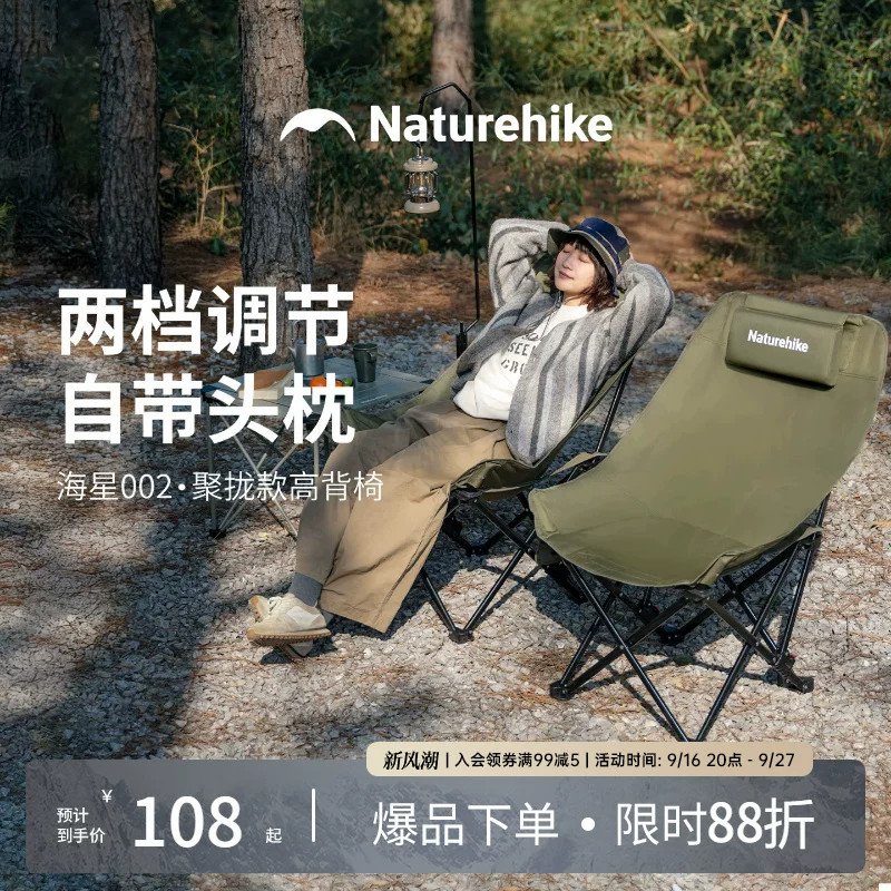 挪客便携高背折叠躺椅露营午睡