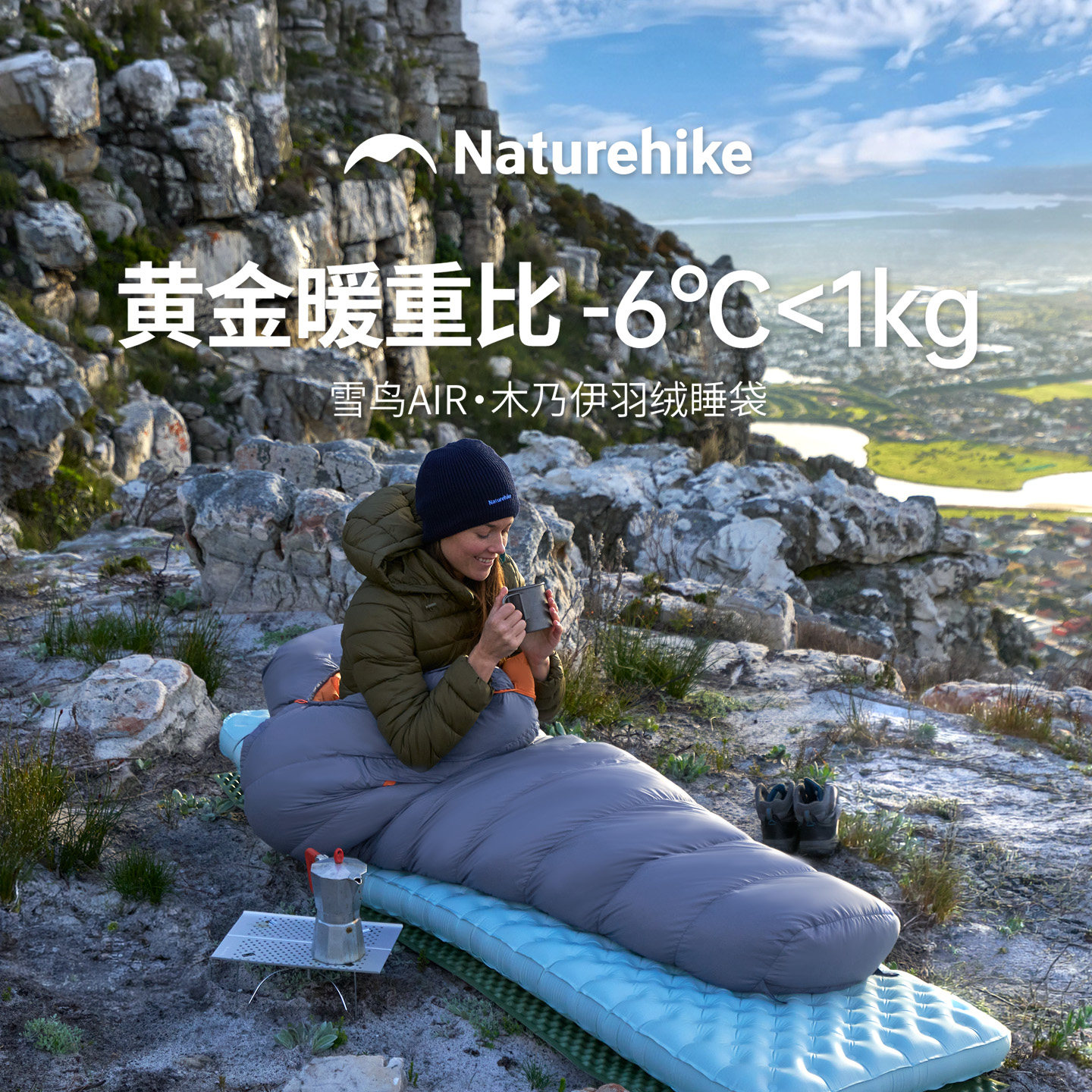 挪客雪鸟AIR羽绒睡袋成人户外露营轻量化抗寒木乃伊鸭绒超轻便携